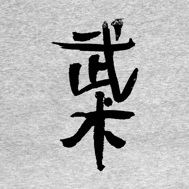 Wushu - Chinese Martialarts - INK Writing by Nikokosmos